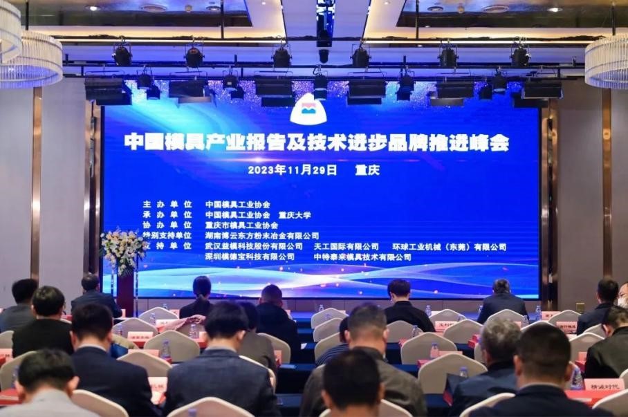 慶祝群基精密榮獲年度優(yōu)秀模具制造、成形設(shè)...